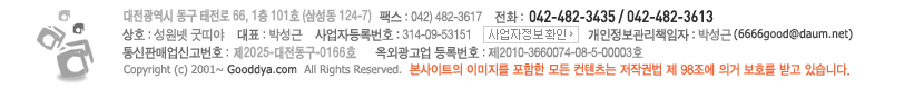 성원넷 굿띠야 사업장 정보