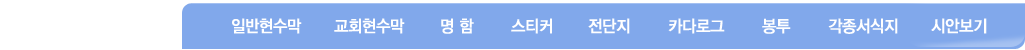성원넷 굿띠야의 서비스 메뉴